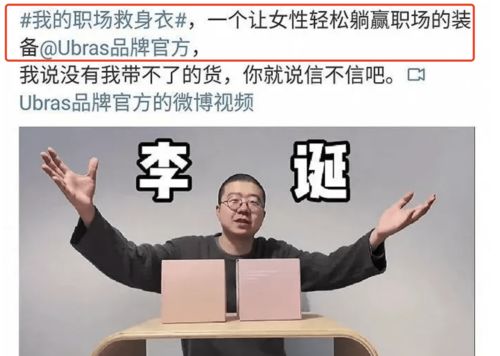 宋軼因宣傳文案道歉，網(wǎng)友與廣告業(yè)的雙重反思